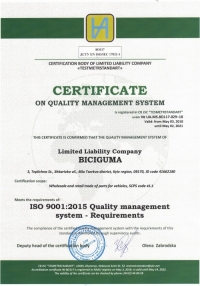 Компания BCGUMA получила международный Сертификат качества ISO 9001:2015