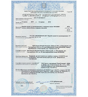 Сертифікат УкрСЕПРО